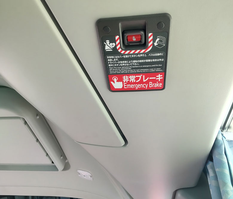 緊急停止ボタン